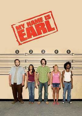 愚人善事 第一季 My Name is Earl Season 1