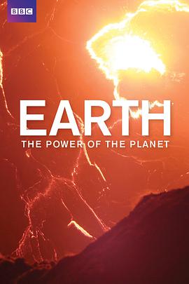 地球的力量 Earth: The Power of the Planet