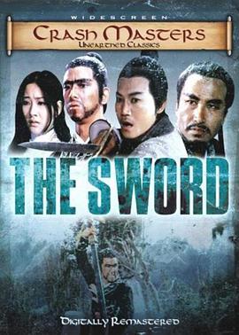 The Sword 劍