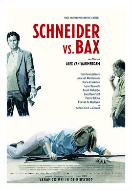 施耐德对决巴克斯 Schneider vs. Bax