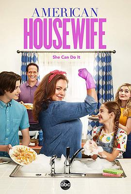 美式主妇 第四季 American Housewife Season 4