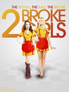 破产姐妹 第三季 2 Broke Girls Season 3