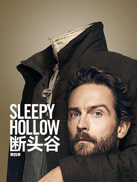 沉睡谷 第四季 Sleepy Hollow Season 4