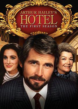 大饭店 第一季 Hotel Season 1