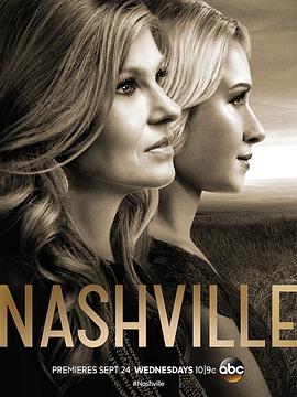 音乐之乡 第三季 Nashville Season 3