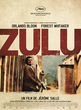 祖鲁 Zulu