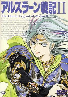 The Heroic Legend of Arislan 2