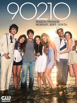 新飞越比佛利 第三季 90210 Season 3