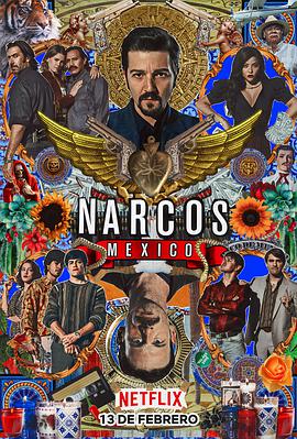 毒枭：墨西哥 第二季 Narcos: Mexico Season 2