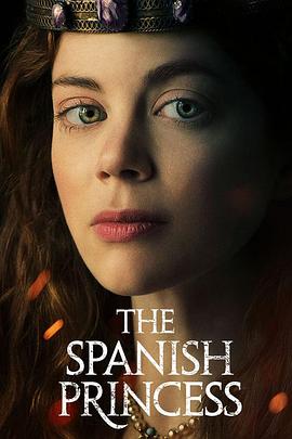 西班牙公主 第一季 The Spanish Princess Season 1