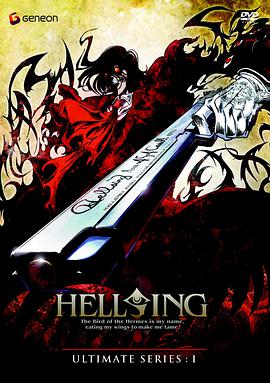 皇家国教骑士团 OVA Hellsing Ultimate
