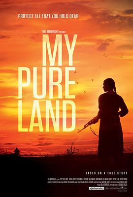 My Pure Land میرا پاک لینڈ