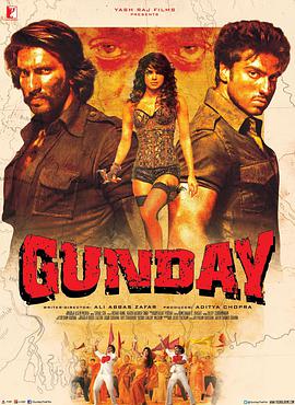 魂断加尔各答 Gunday