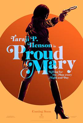 骄傲的玛丽 Proud Mary