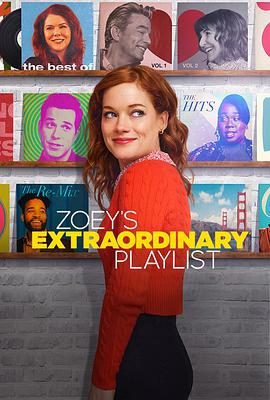 佐伊的超凡歌单 第一季 Zoey's Extraordinary Playlist Season 1
