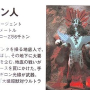 Theatrical version Ultraman Ace: Big Ant Super Beast vs. Ultra Brothers