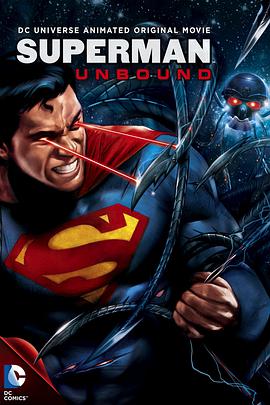 超人：解放 Superman: Unbound