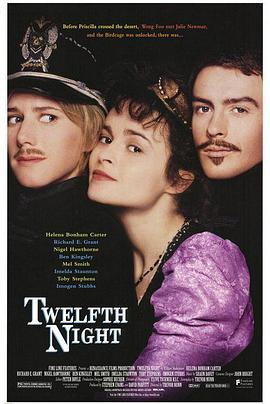 第十二夜 Twelfth Night: Or What You Will