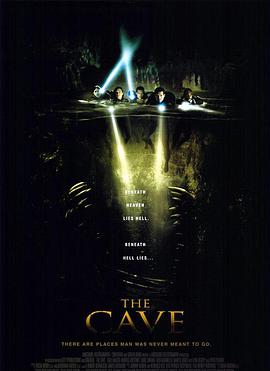 魔窟 The Cave