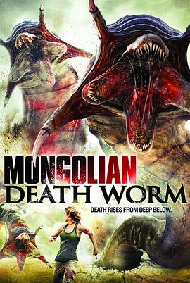 蒙古死亡蠕虫 Mongolian Death Worm