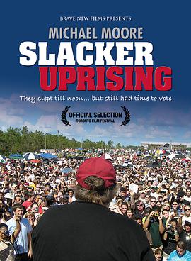 懒鬼起义 Slacker Uprising