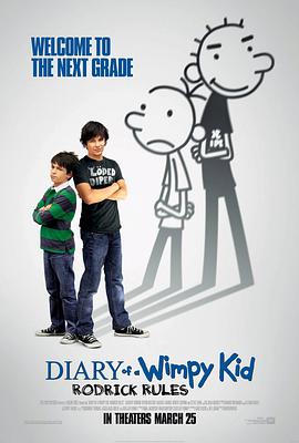 小屁孩日记2 Diary of a Wimpy Kid 2: Rodrick Rules