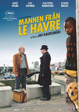 勒阿弗尔 Le Havre