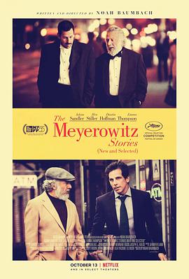 迈耶罗维茨的故事 The Meyerowitz Stories (New and Selected)