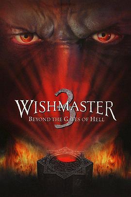 恶魔咆哮3：地狱门前 Wishmaster 3: Beyond the Gates of Hell