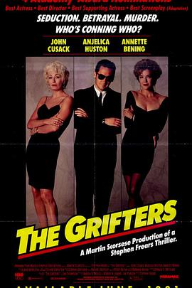 致命赌局 The Grifters