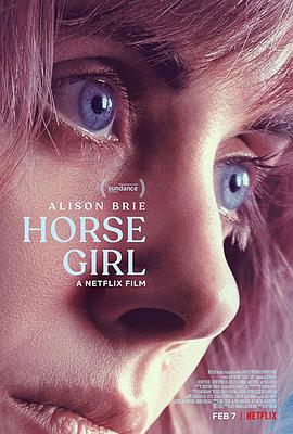 爱马的女孩 Horse Girl