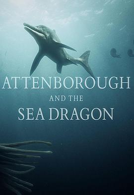 爱登堡爵士和海龙 Attenborough and the Sea Dragon