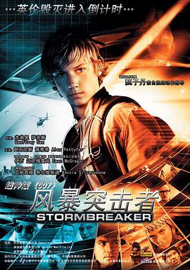 Alex Rider: Stormbreaker Stormbreaker