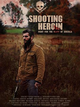 毒战 Shooting Heroin