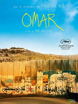 Omar عمر