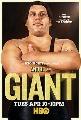 巨人安德雷 Andre the Giant