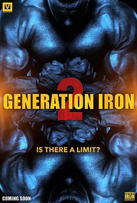 钢铁时代2 Generation Iron 2