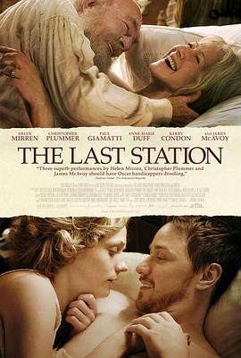 最后一站 The Last Station