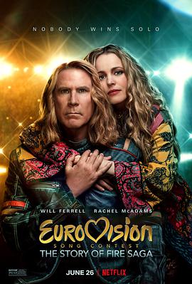 欧洲歌唱大赛：火焰传说 Eurovision Song Contest: The Story of Fire Saga