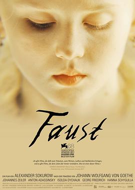 Faust Фауст