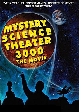 神秘科学影院3000 Mystery Science Theater 3000: The Movie