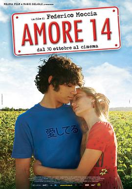 十四岁的爱情 Amore 14
