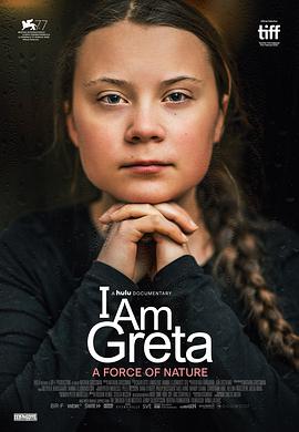 我是格蕾塔 I Am Greta