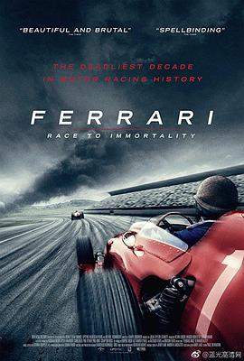 法拉利：不朽的竞速 Ferrari: Race to Immortality