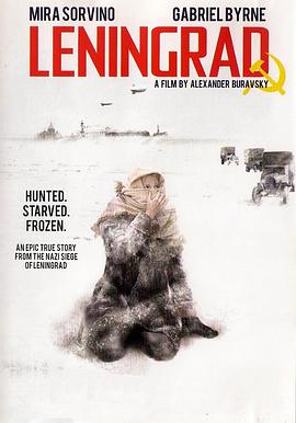 列宁格勒 Ленинград