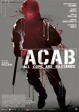 警察皆混蛋 ACAB - All Cops Are Bastards