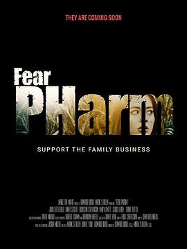 恐惧药物 Fear PHarm