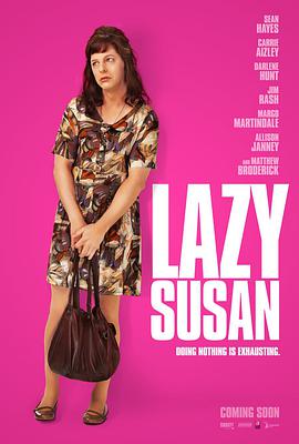 懒女苏珊 Lazy Susan