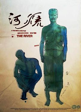 The River 河流