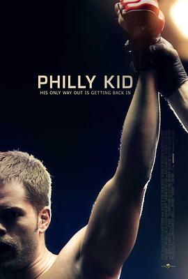 费城小子 The Philly Kid